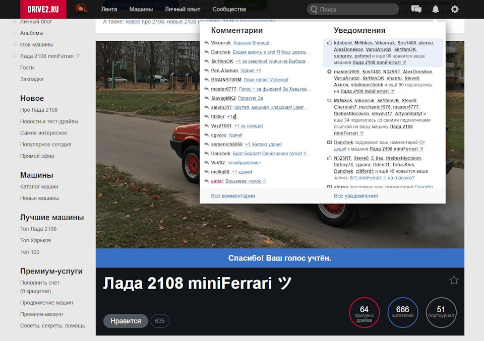 52 Підсумки виборів - Бронза! 2