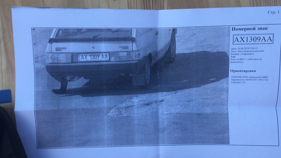 54 500км одним днем ​​або одноденний trip у Дніпро. 3