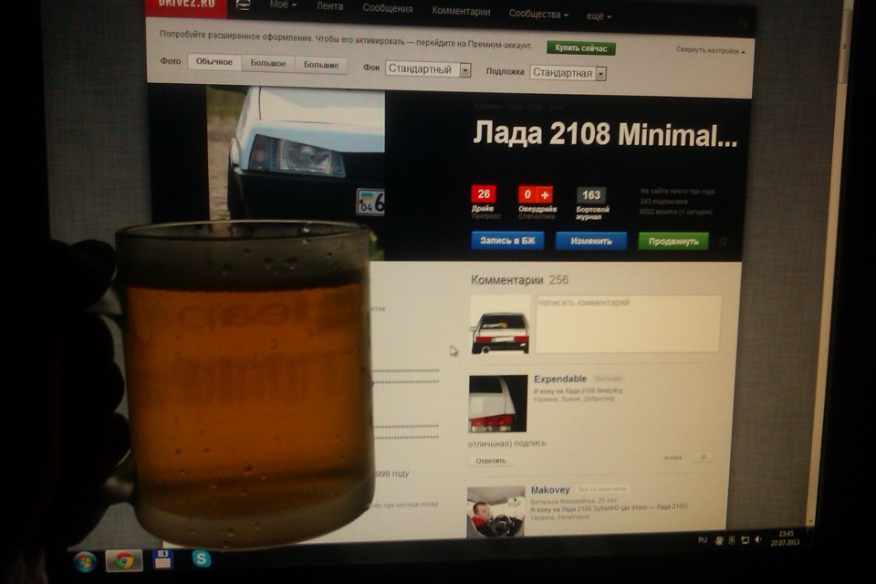 Запив недопив, перепив =) 3