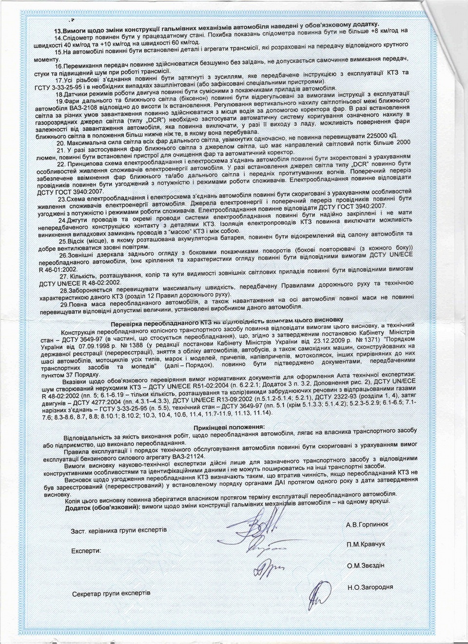 Відповідь на запитання 2