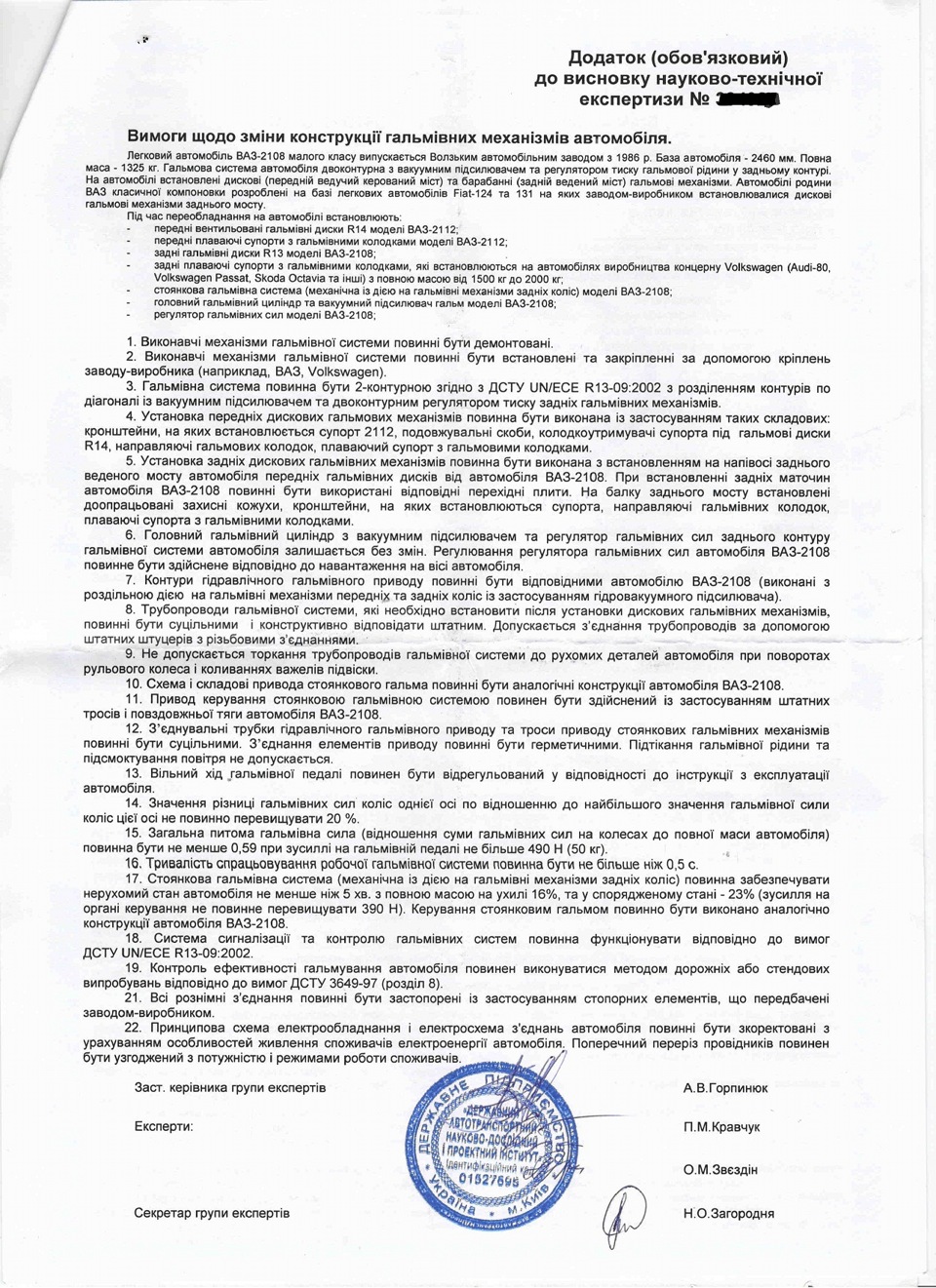 Відповідь на запитання 3