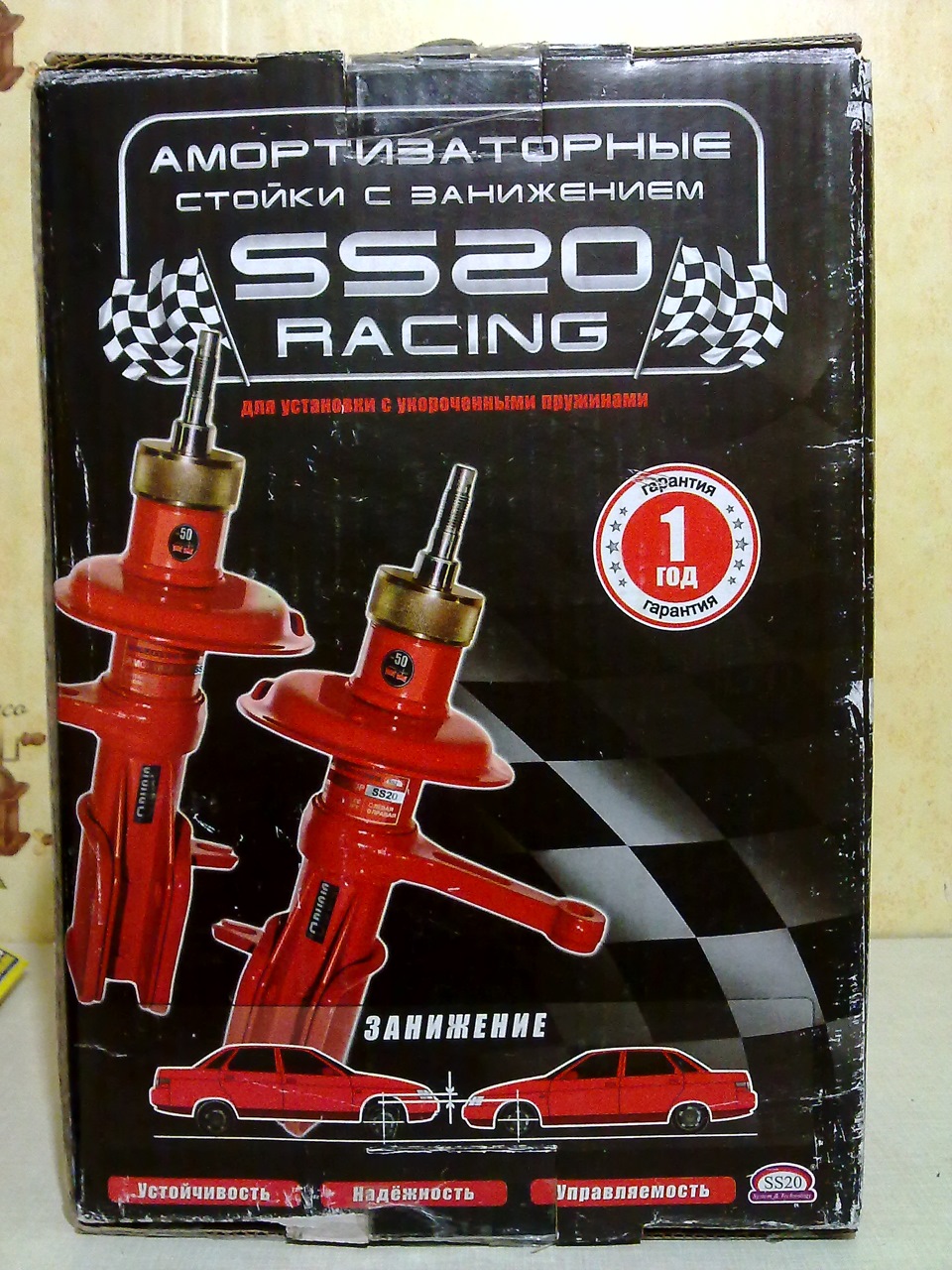Стійки SS-20 Racing Комфорт -70 мм 1