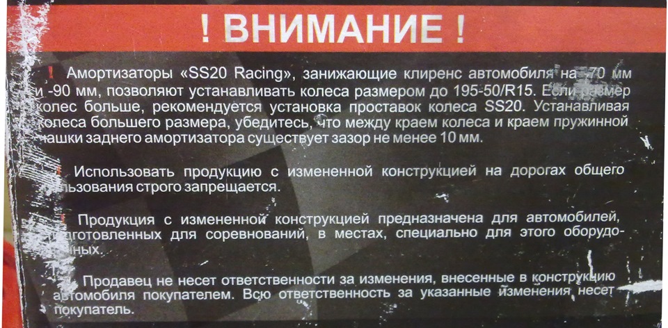 Стійки SS-20 Racing Комфорт -70 мм 5