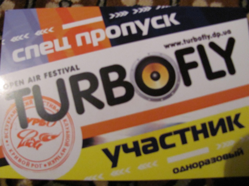 Турбофлай 2012 III етап кубка України з Drag Racing Частина 1 1