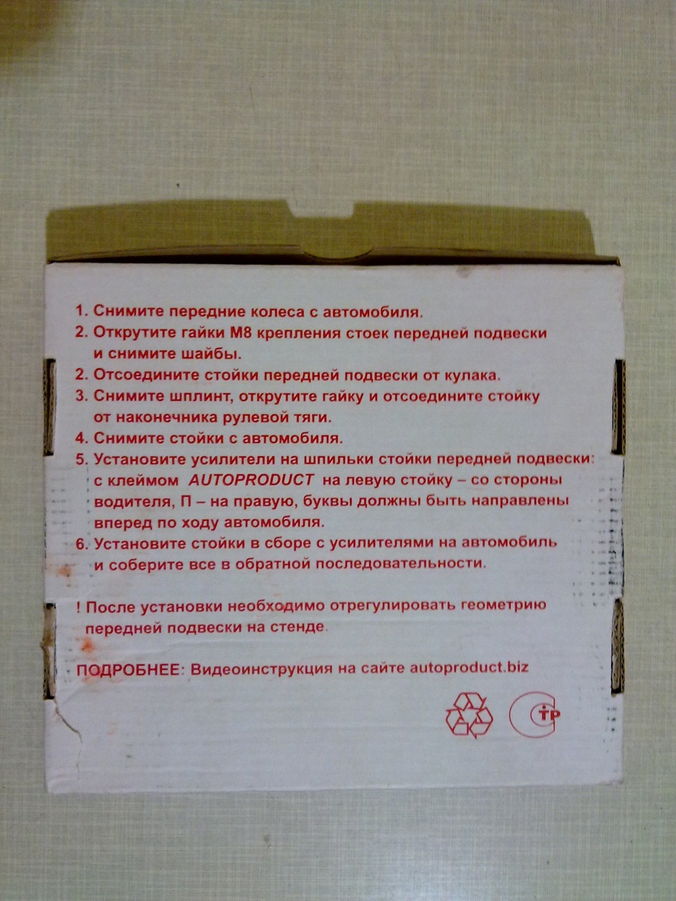 Закупівля ніштяків триває 3