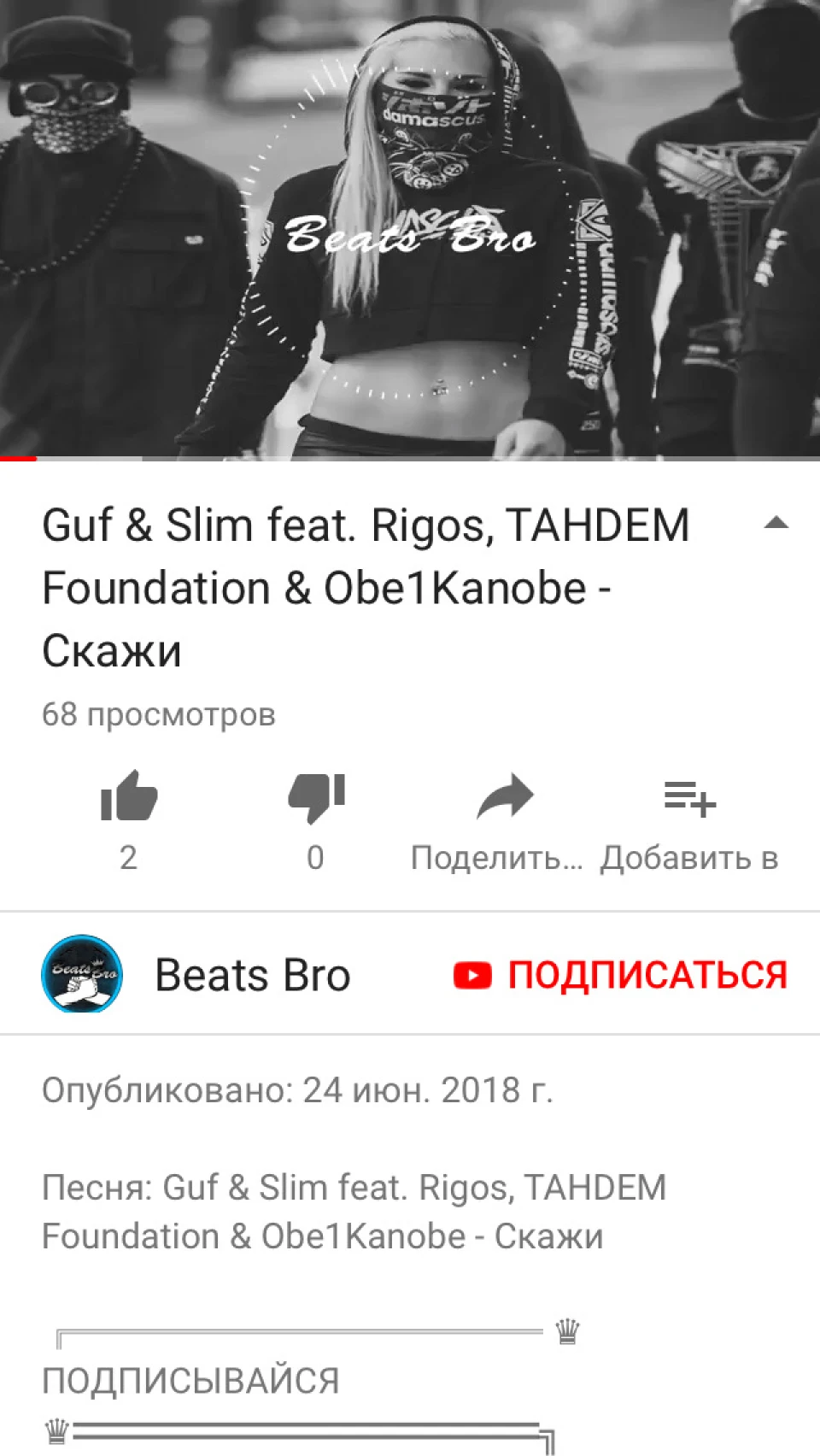 ТоЧтОпОкАйФу!