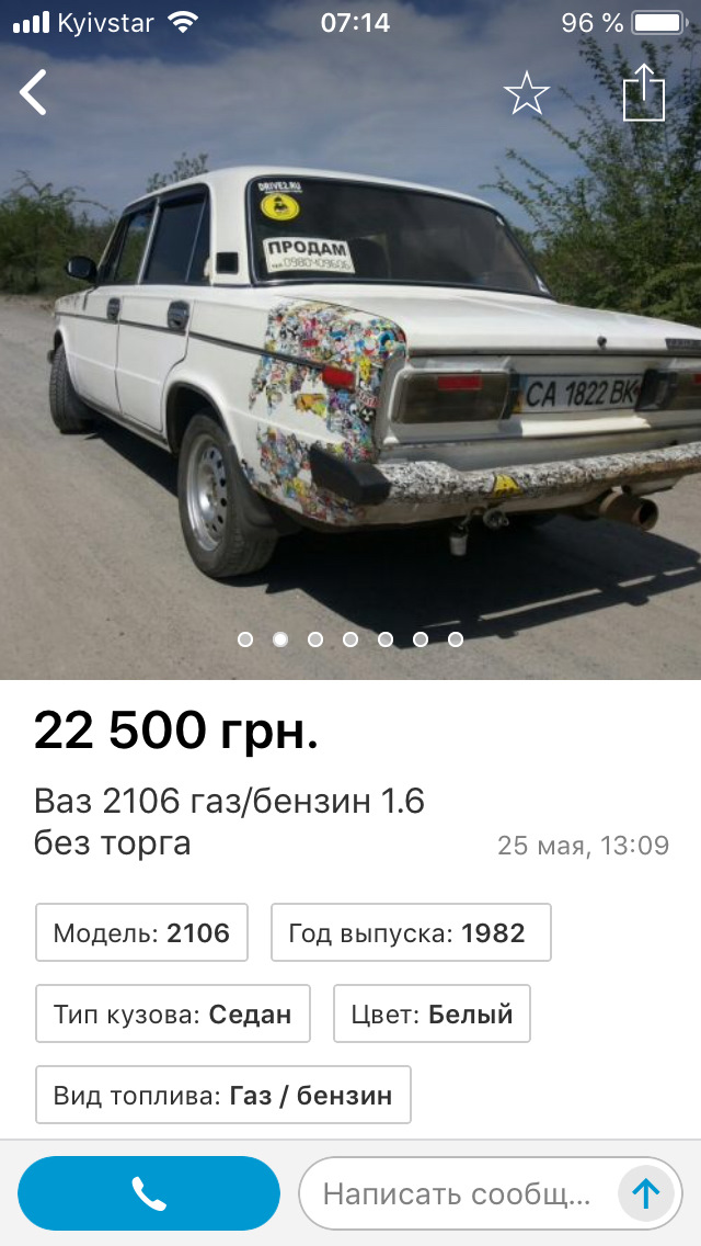 Ось так зустріч! 1