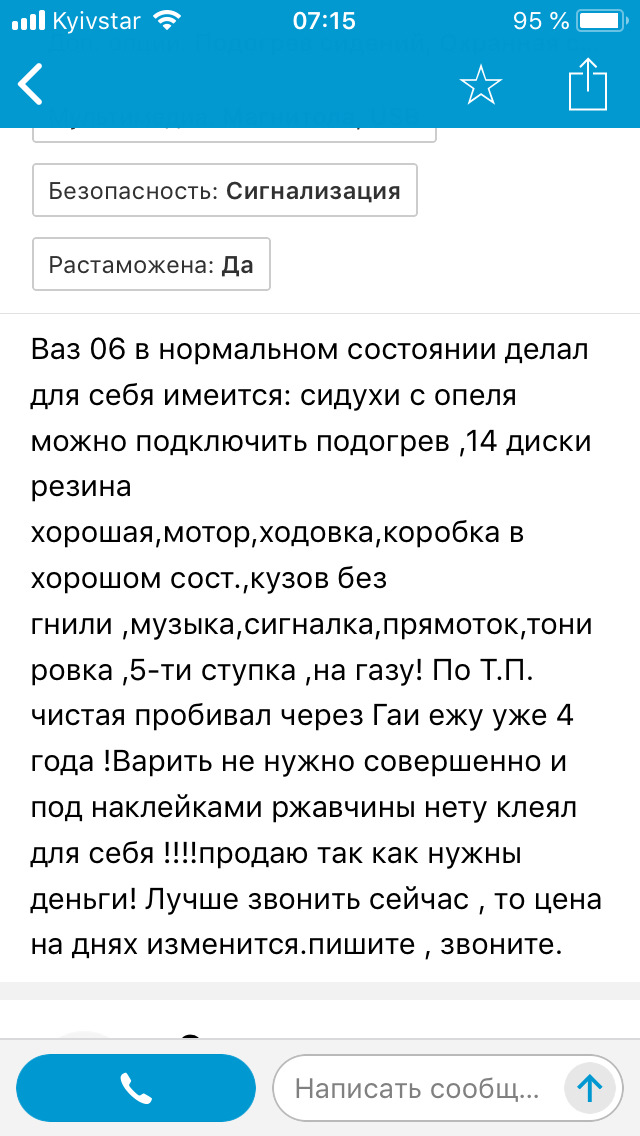 Ось так зустріч! 5