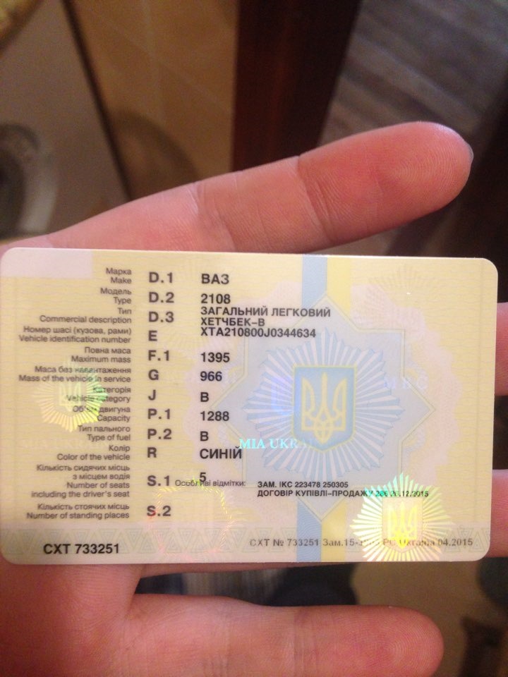 Переоформлення 2