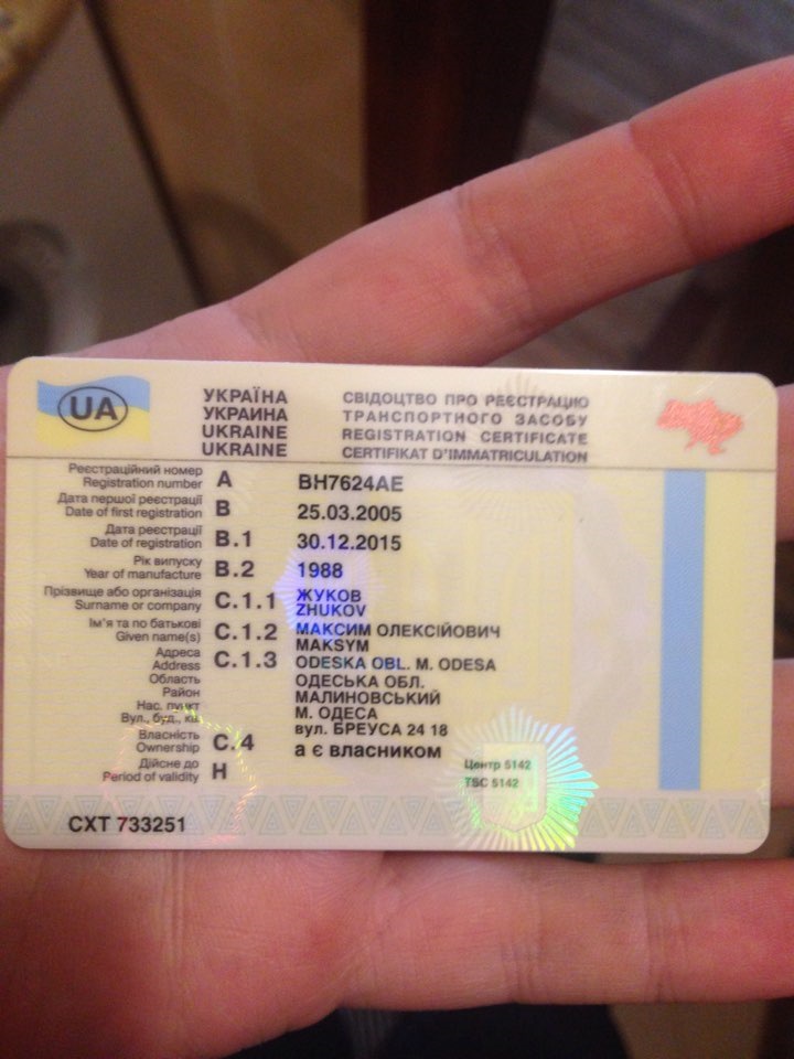 Переоформлення 1