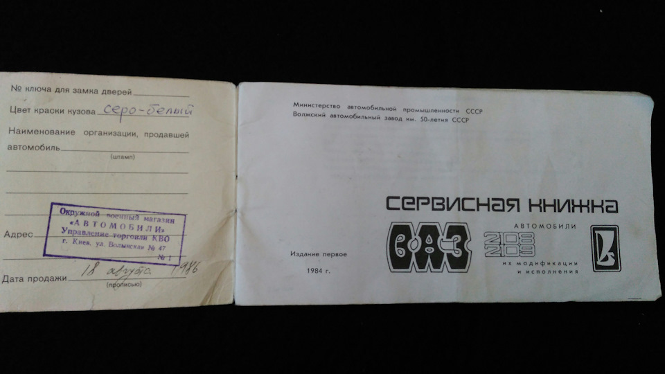 Література з ваз 2108 5