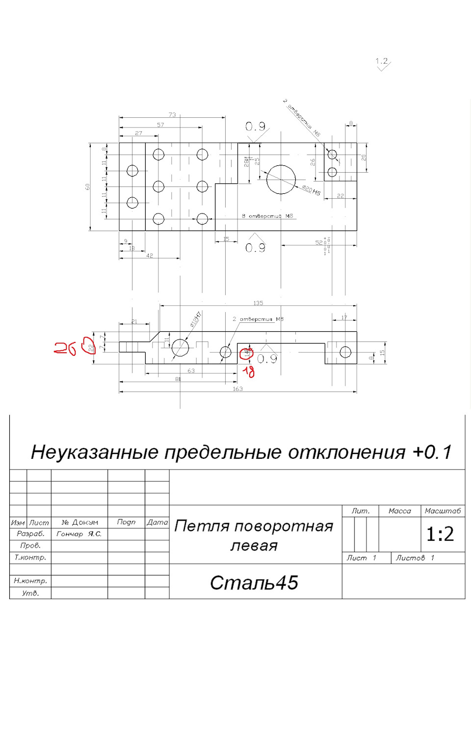 ч65.4.1 Ламбо петлі, виготовлення (петлі поворотні, стопорноопорна пластина, горизонтальна вісь) 1