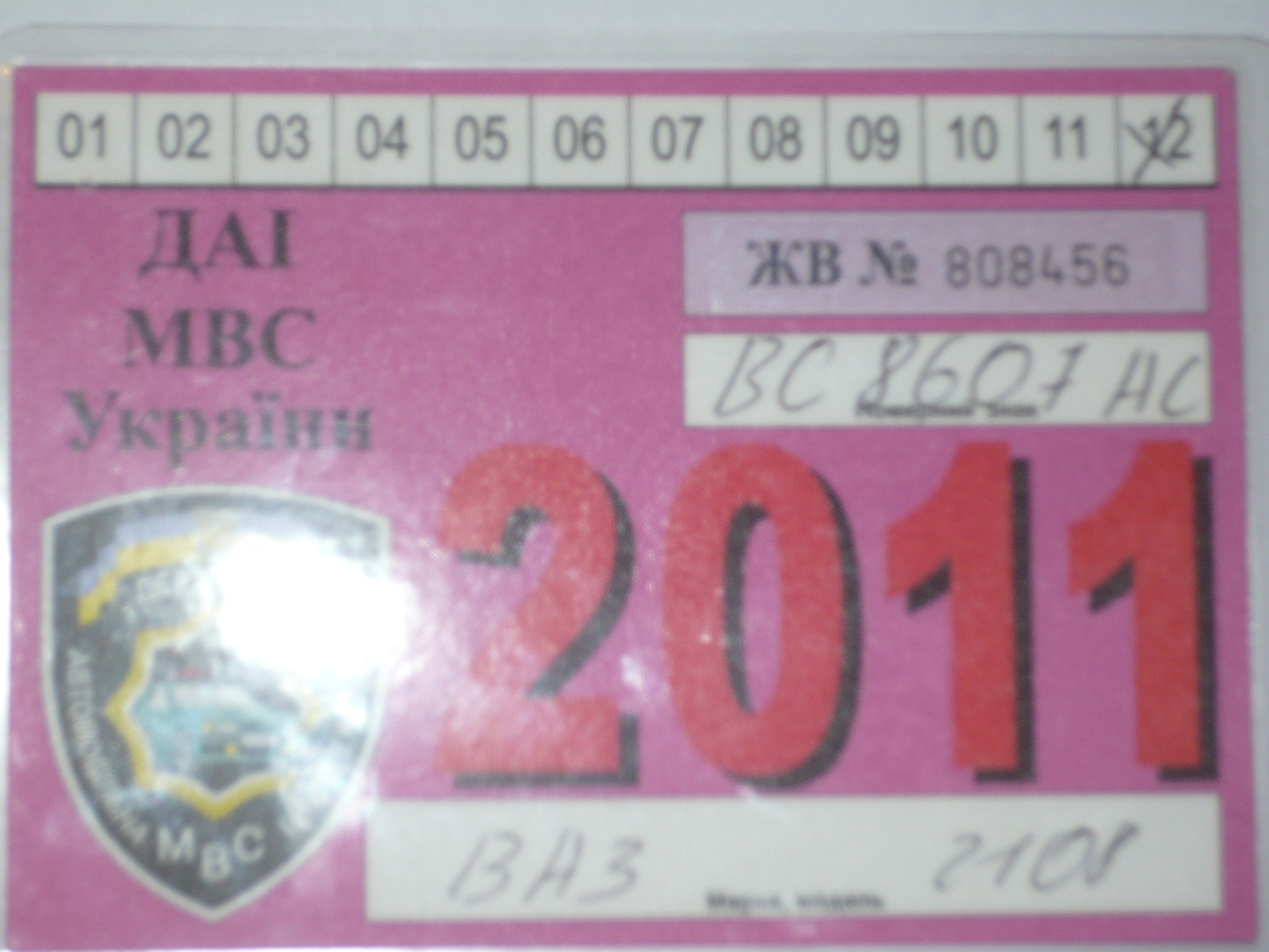 Пройшов державний ТО! 1