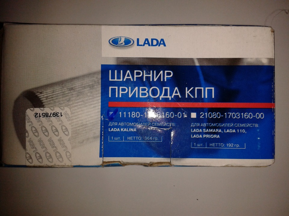 Калино карданчик! 2