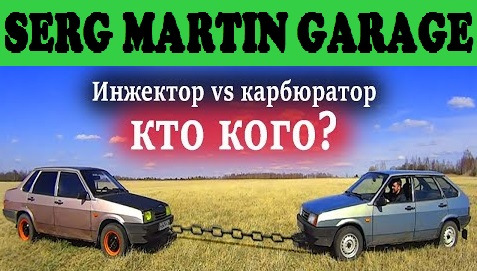 Що швидше карбюратор чи інжектор? 1