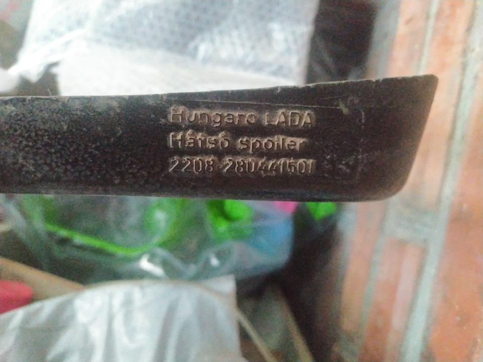 Задній бампер Ring Boss 2108 2