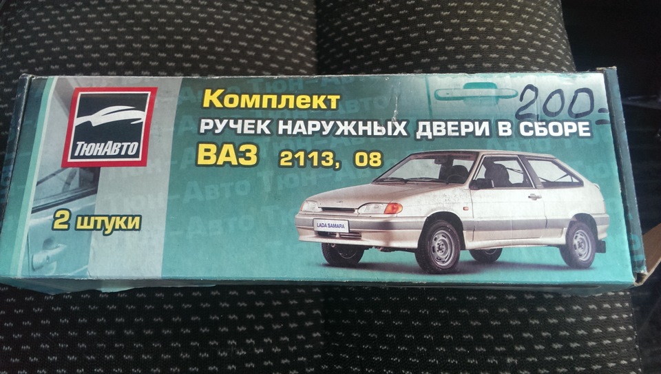 Заміна замків і ручок на дверях 1