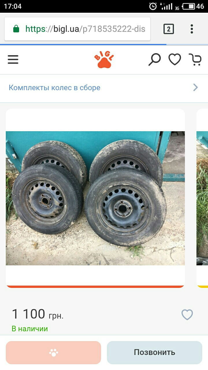 Диски R14 1