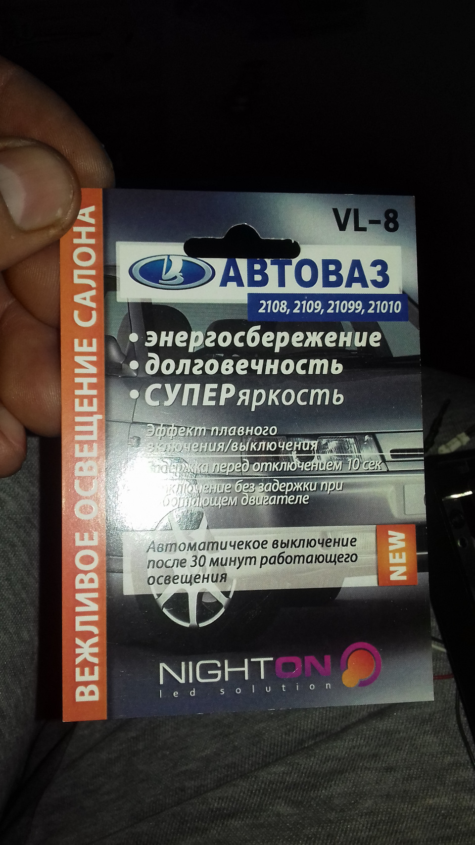 Ввічлива підсвітка салону 1