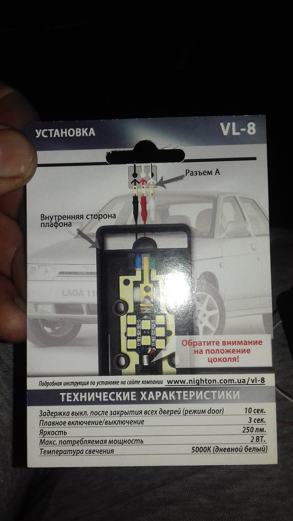 Ввічлива підсвітка салону 2