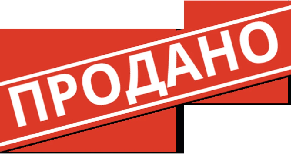 Машина продана, підписуйтесь на нову.