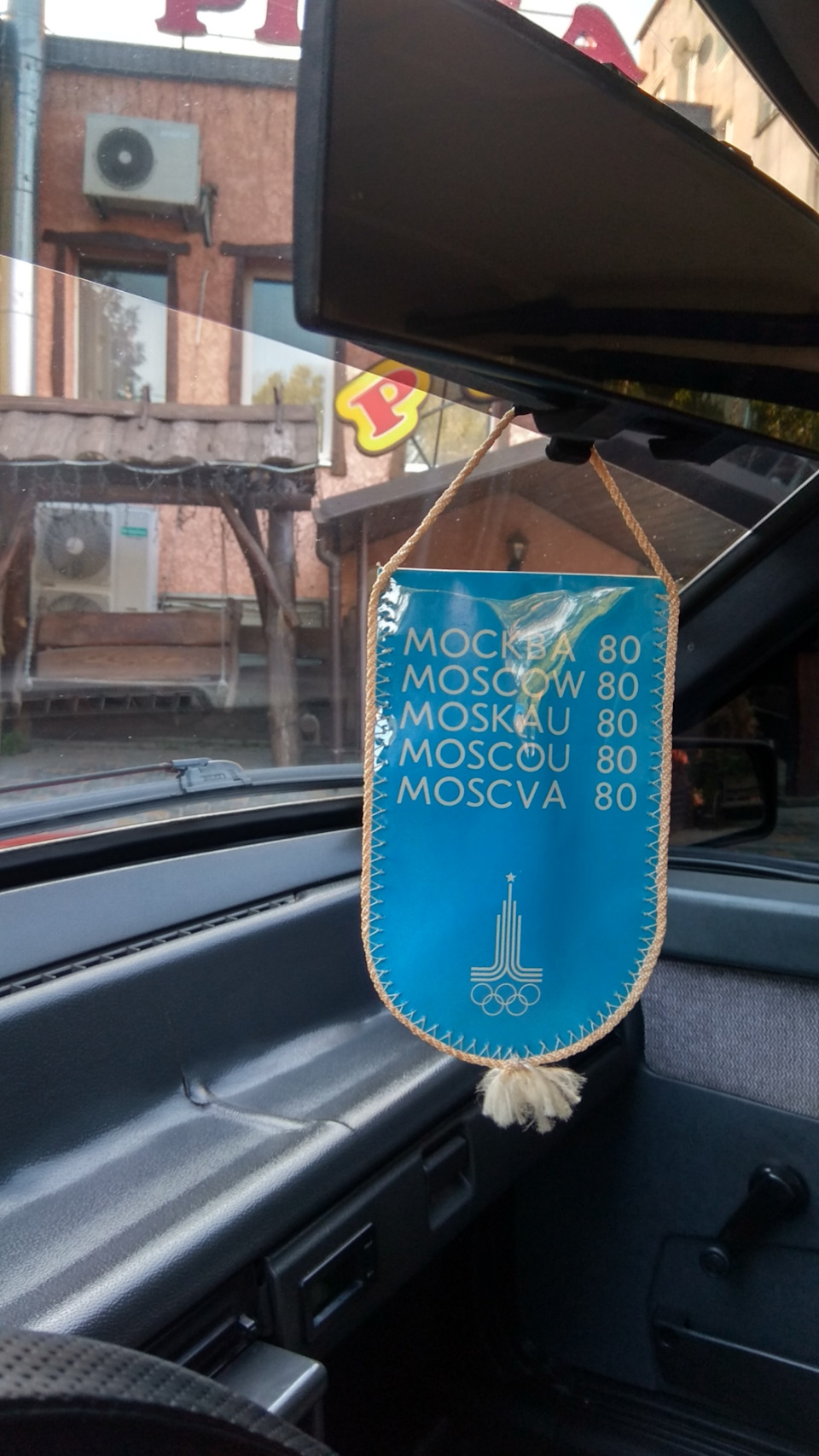 Аксесуар аля СРСР 2