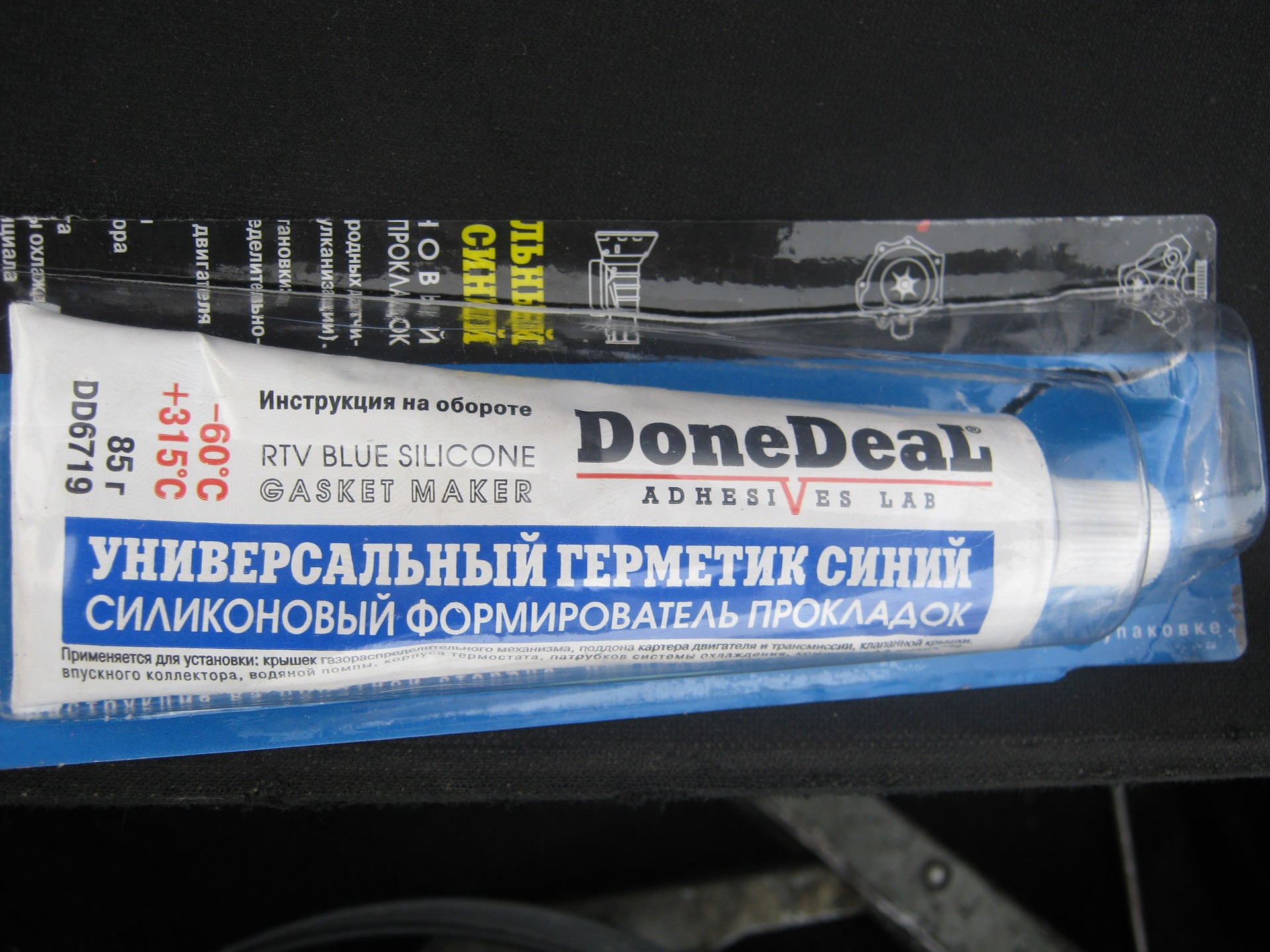 Герметизуємось 3