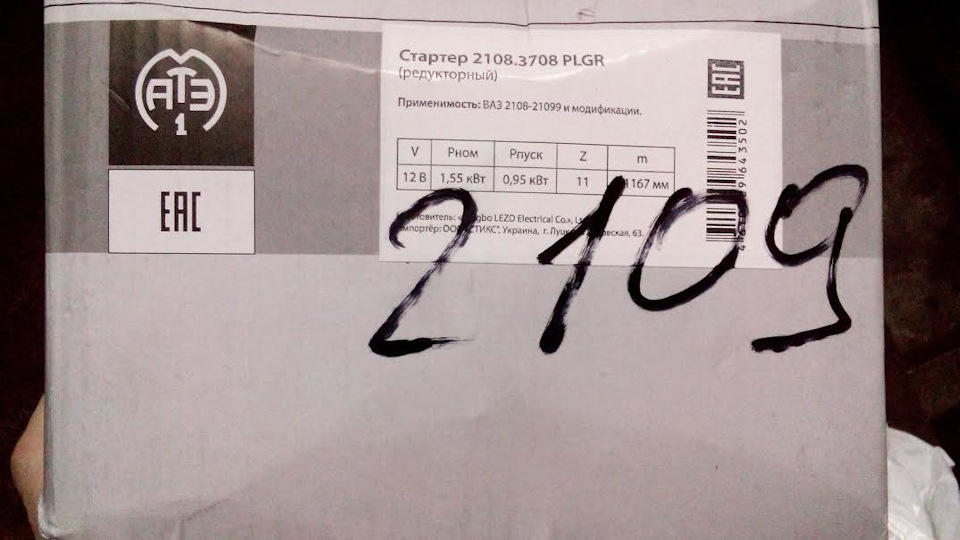 Старий втомився (заміна стартера). 1