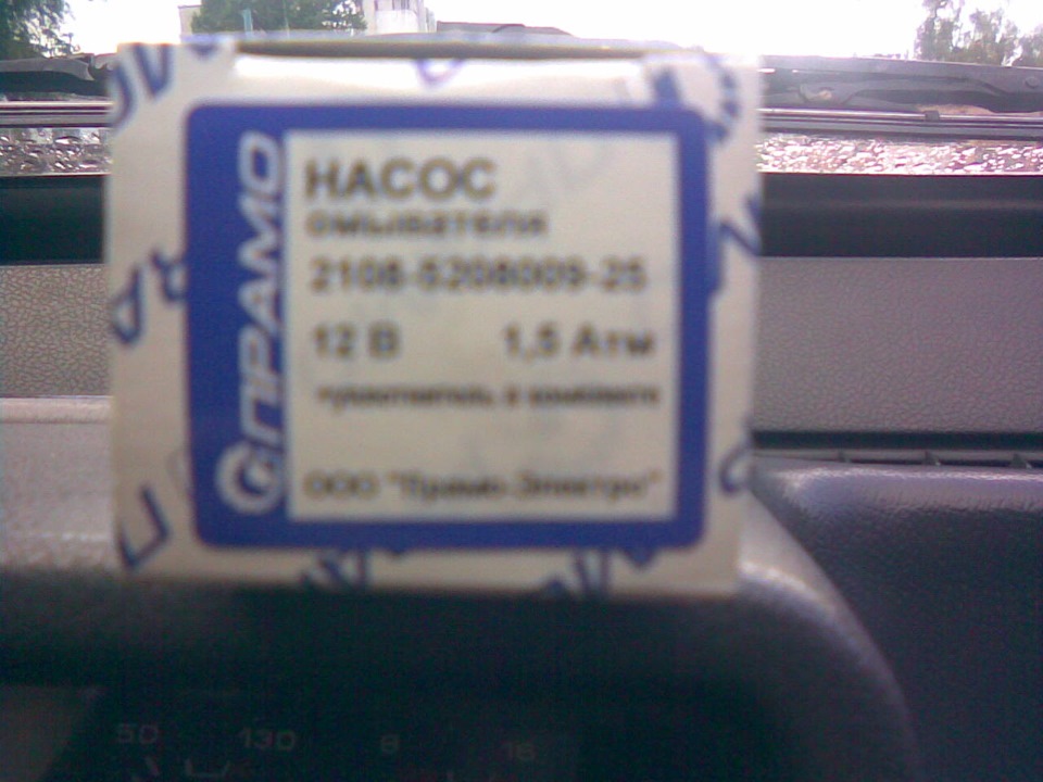 Заміна насоса омивача лобового скла. 1