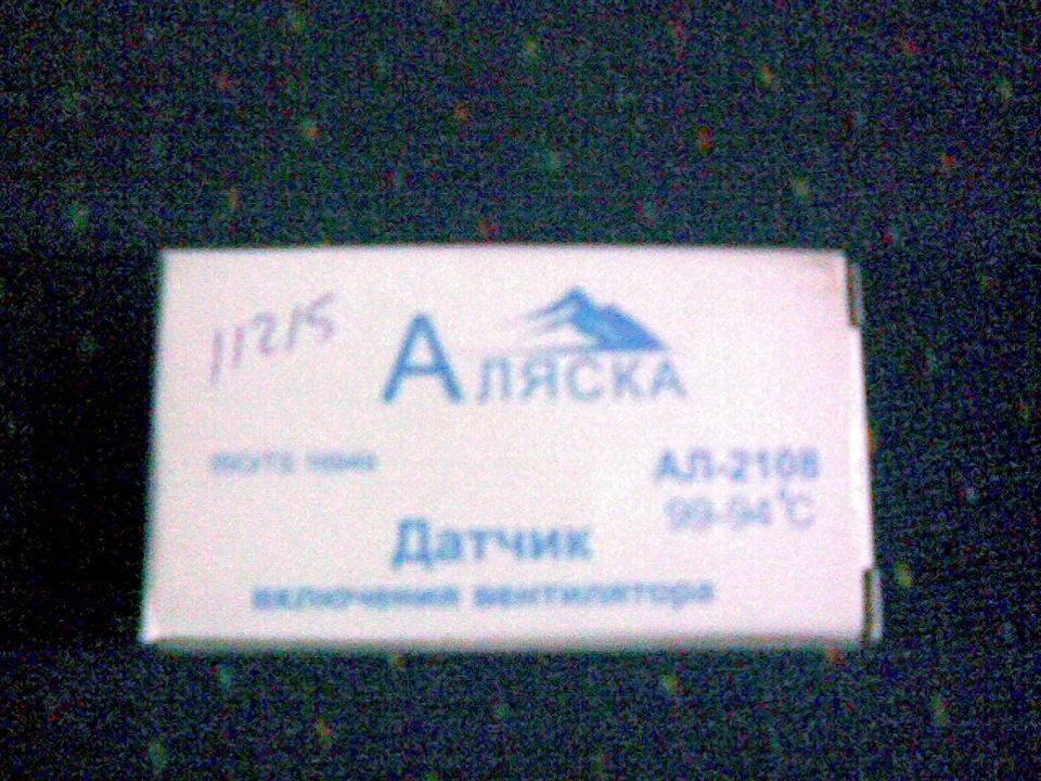 Заміна рідини, що охолоджує. 1
