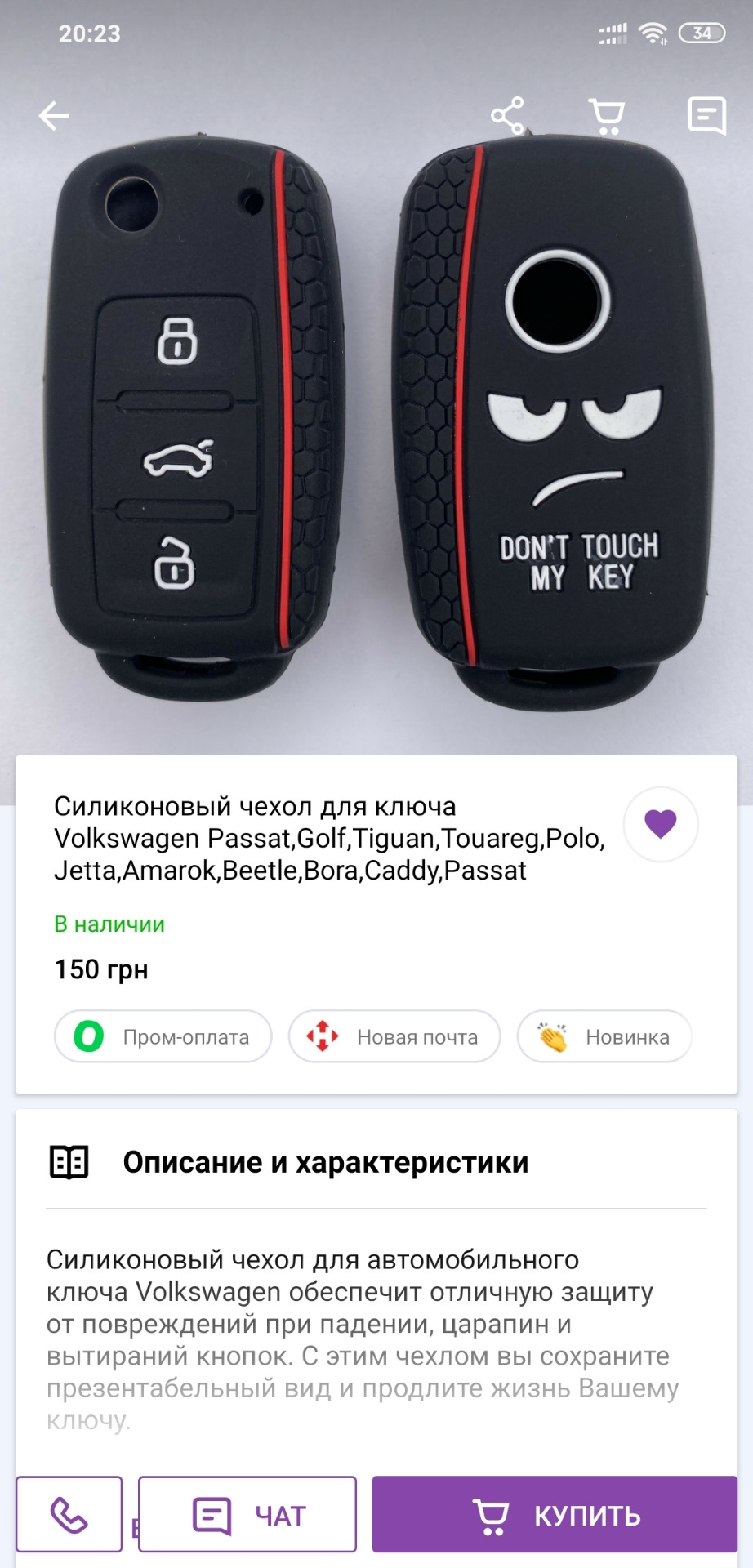 Чохол брилка ЦЗ 3