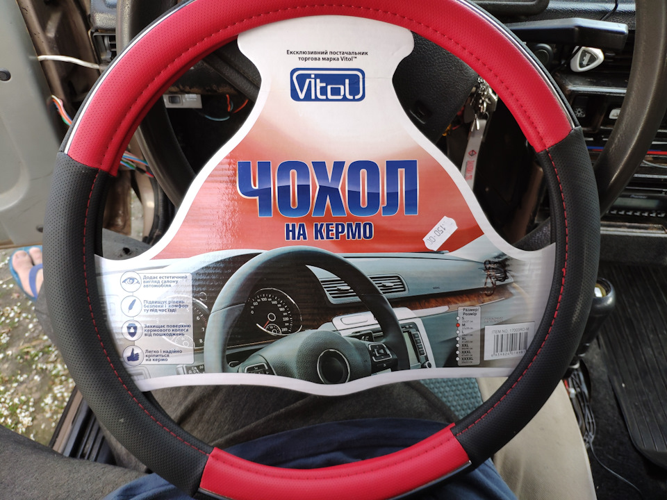 Чохол керма 1