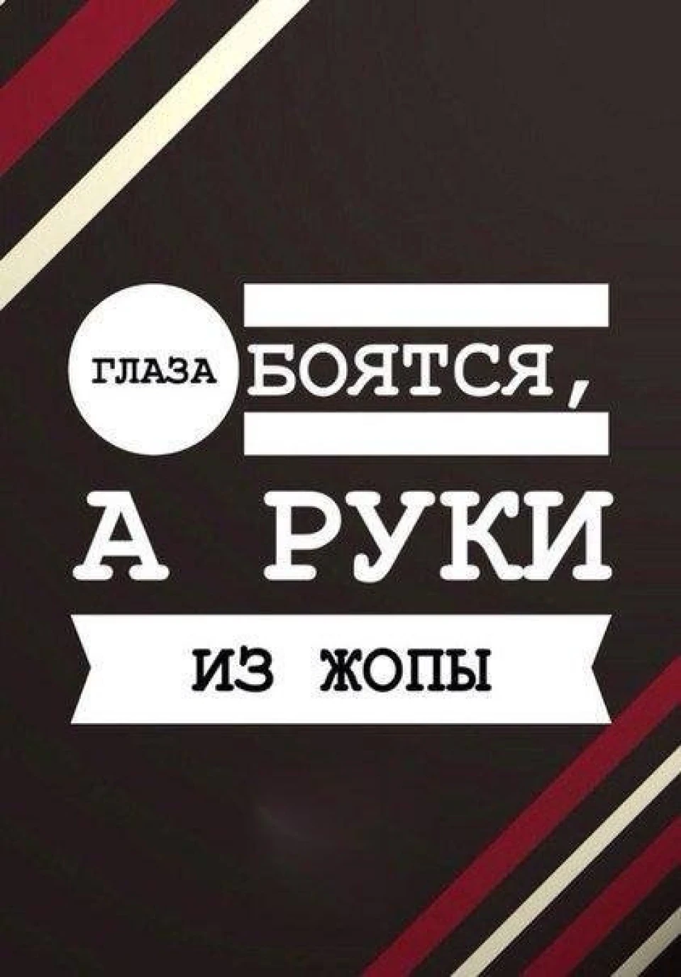Підготовка до сезону 2016. (ч.3) Очі бояться руки з *опи