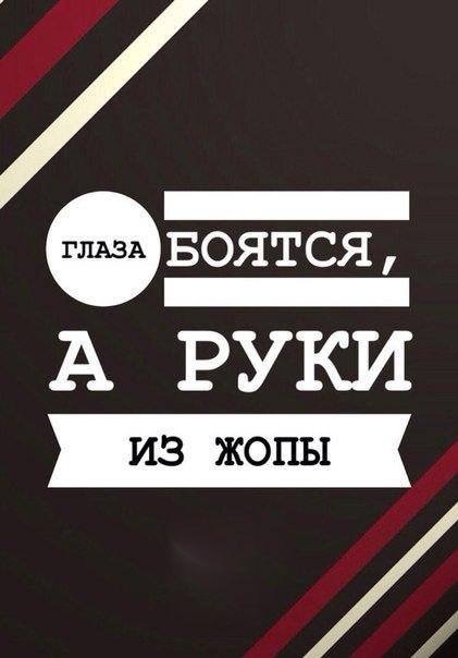 Підготовка до сезону 2016. (ч.3) Очі бояться руки з *опи 1