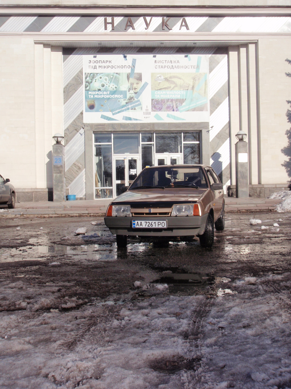 30 років))) З ювілеєм, Супутник! 5
