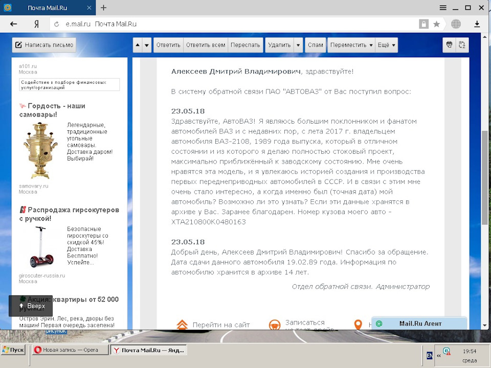 ДР моєї машини або Дякую, АвтоВАЗ!))) 2