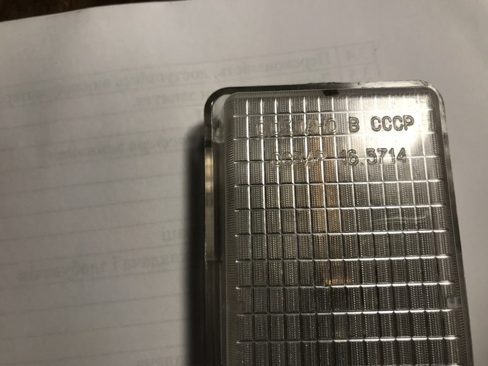 НОВИЙ(!) плафон салону Made in USSR 5