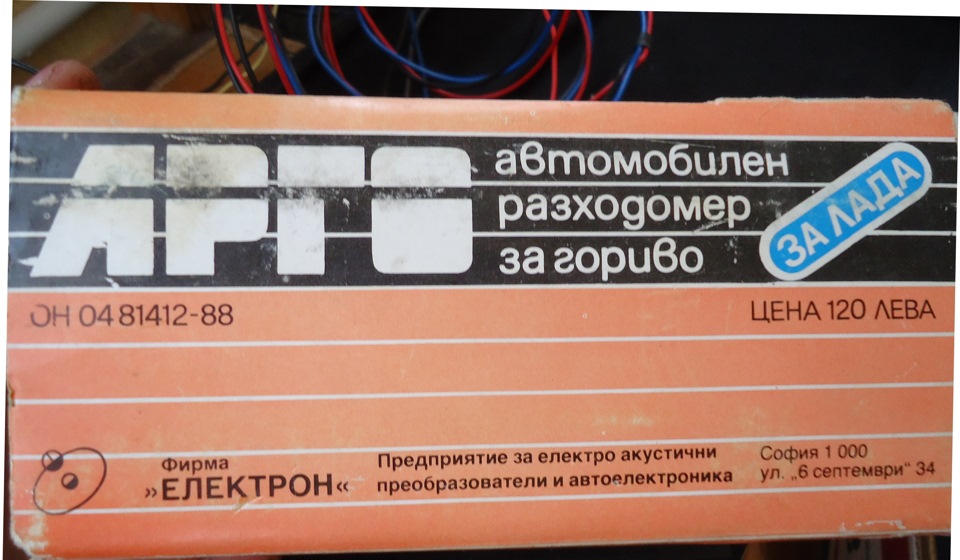Автомобільний витратомір пального + глушник СРСР 2