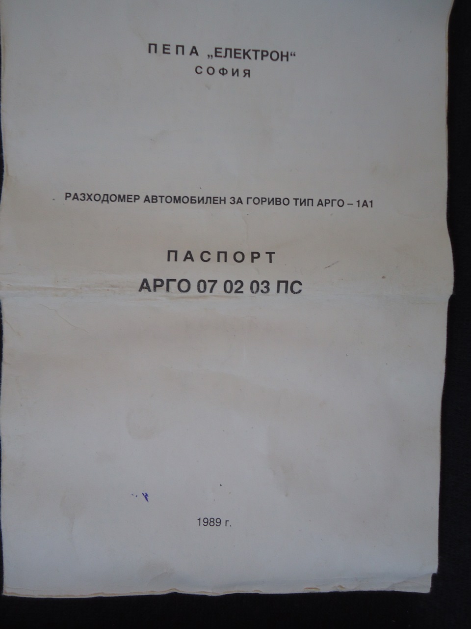 Автомобільний витратомір пального + глушник СРСР 3