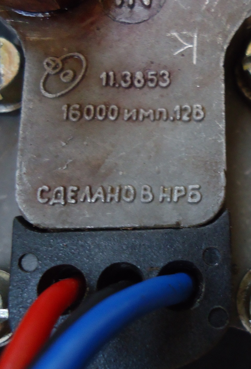 Автомобільний витратомір пального + глушник СРСР 5