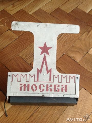 Музика. Частина 1. Антена. 1