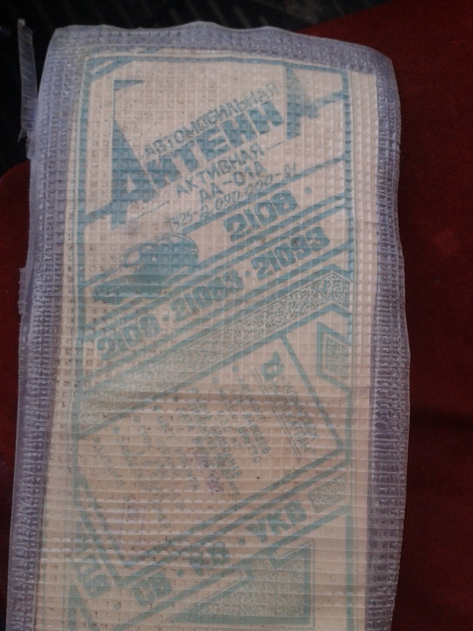 Музика. Частина 1. Антена. 2