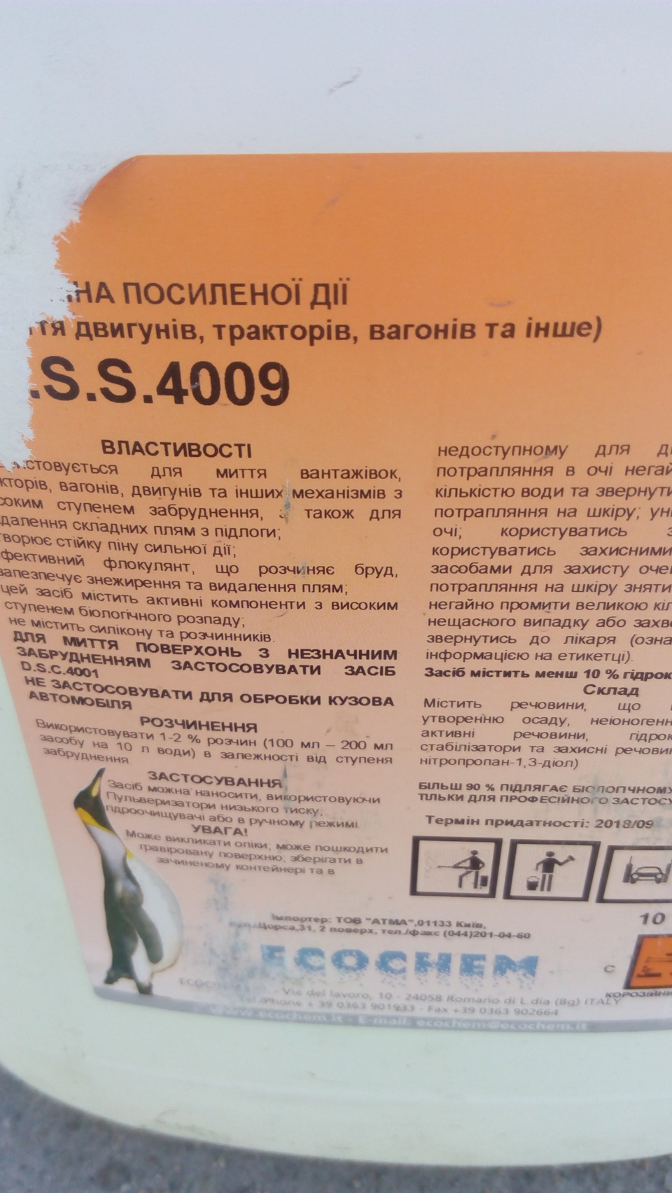 Спробуємо що за хімія 1