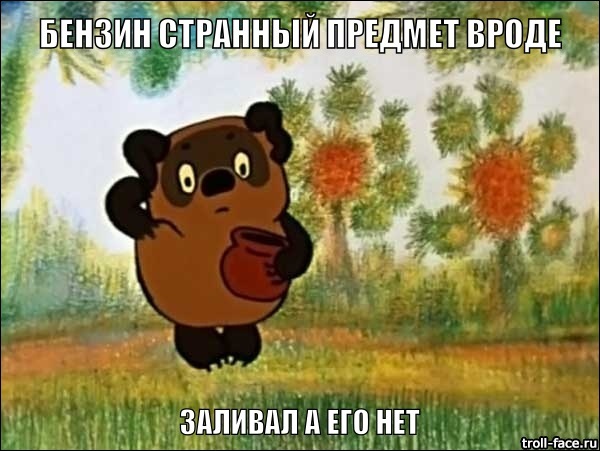 Диявольський бензонасос! 2