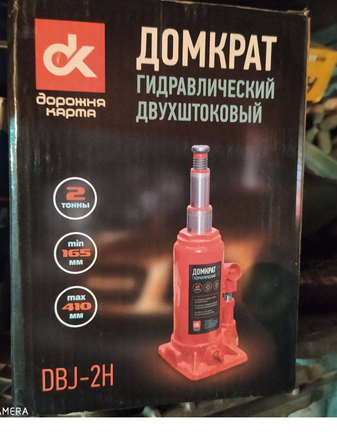 Домкрат 2т 2х штоковий 1