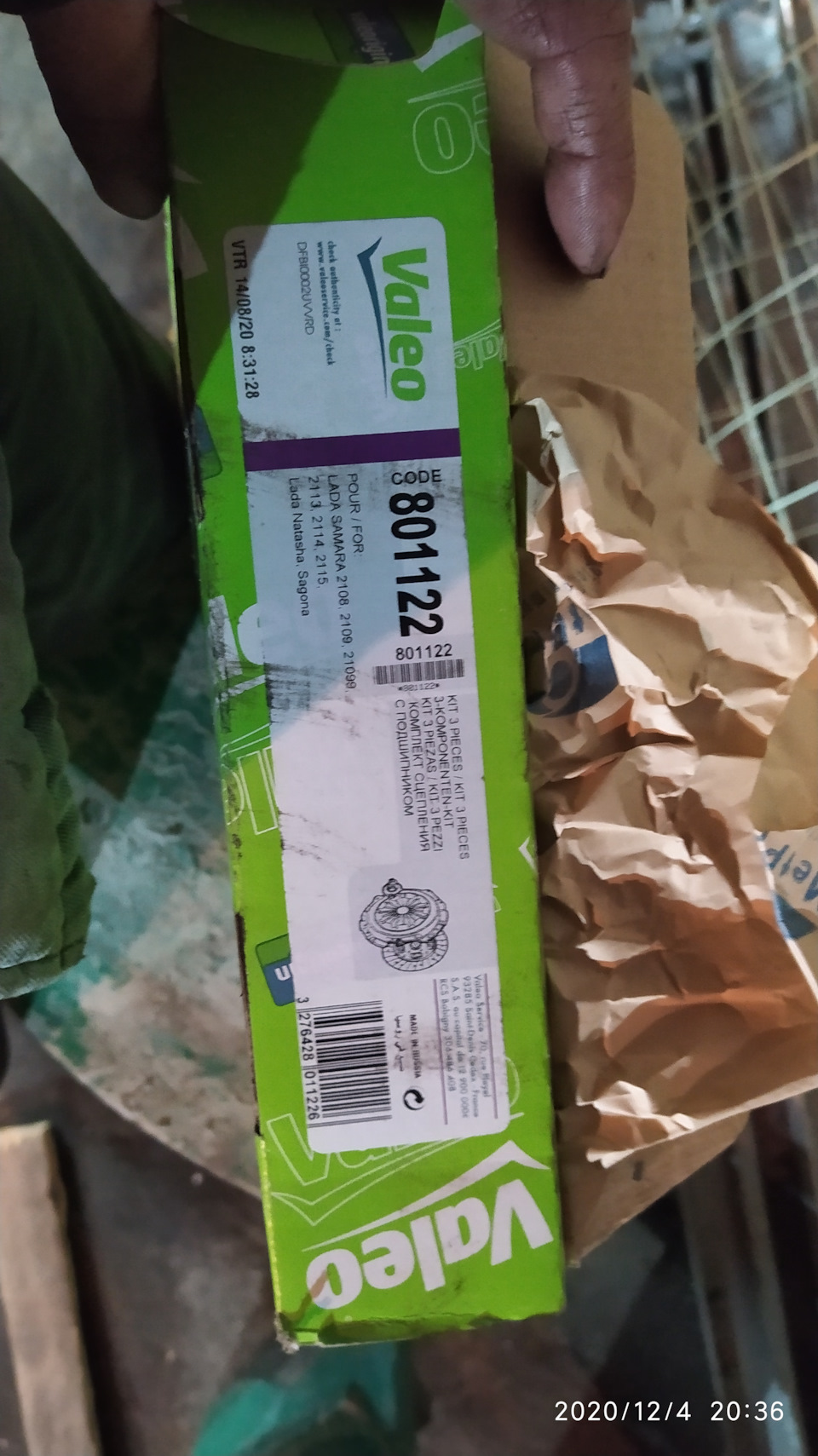 Комплект зчеплення Valeo на ВАЗ 2108 2