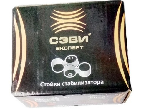 Стійки стабілізатора (Яйця) Севі експерт 2
