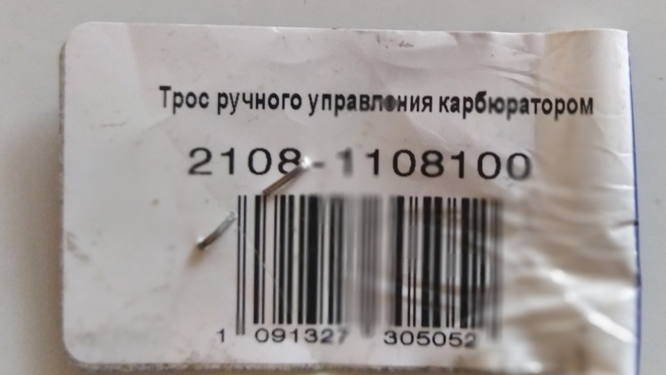Заміна троса підсмоктування на ваз 2108 4