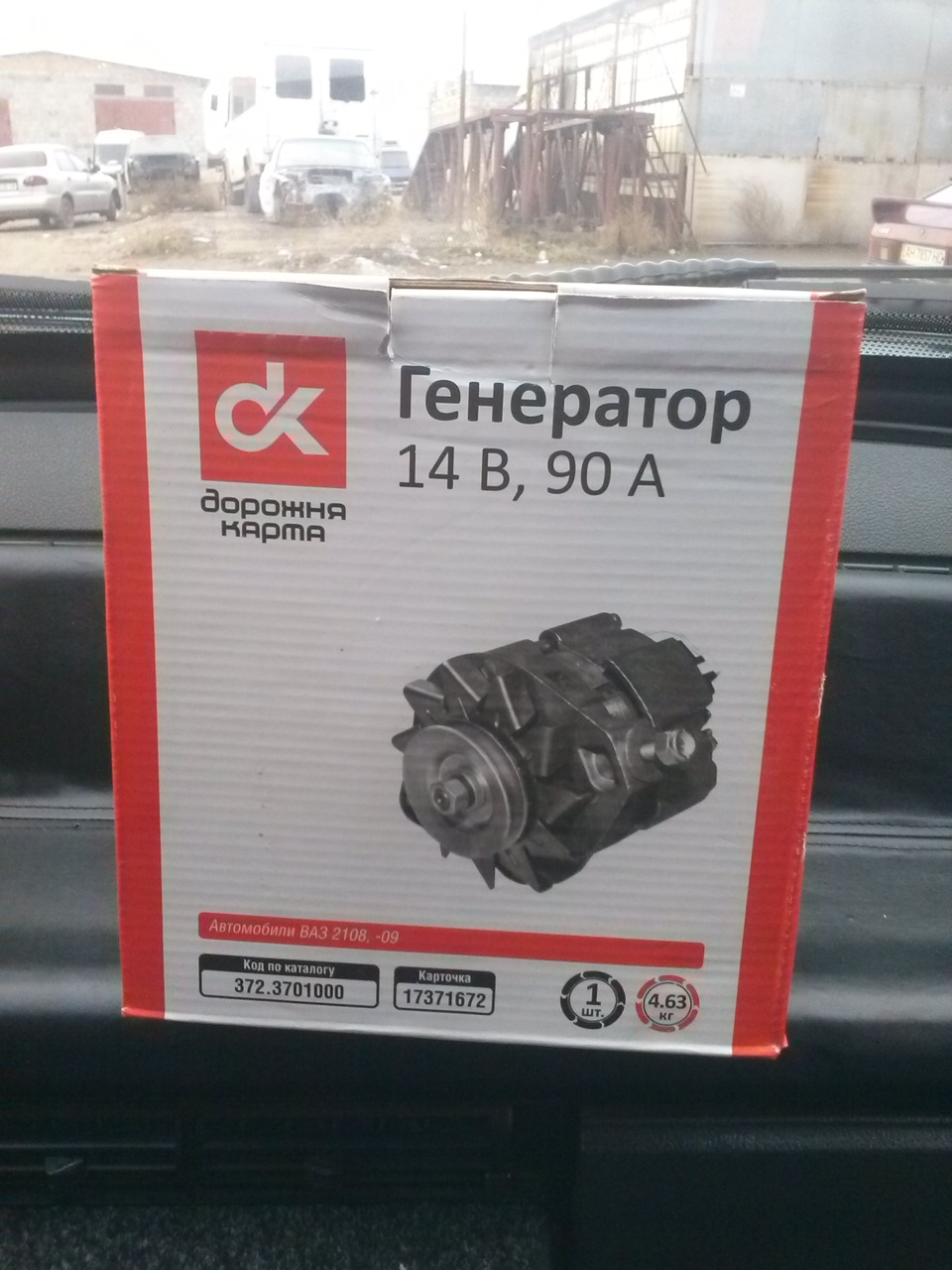 Новий генератор Дорожня карта 90А 1
