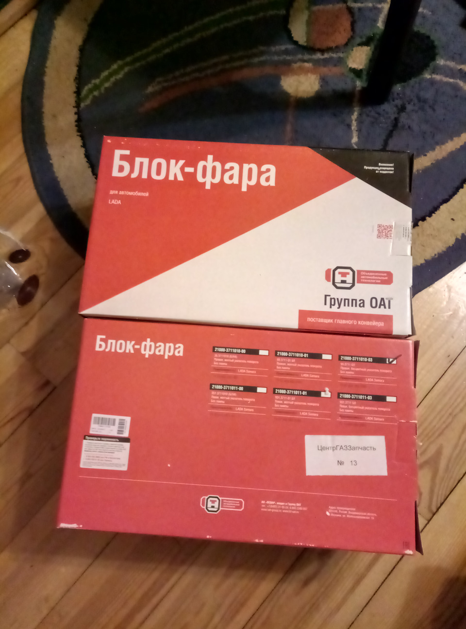 Фари Освар 1
